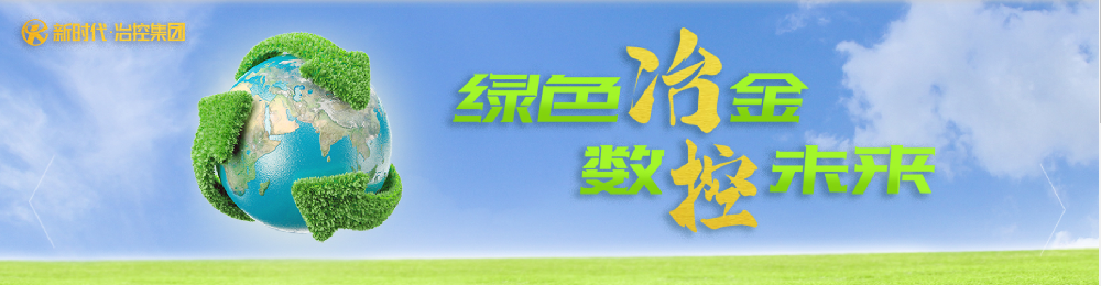 盛名科技签约民营企业500强冶控集团！